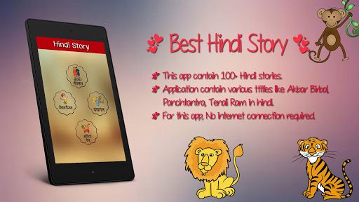 【免費教育App】Hindi Story-APP點子