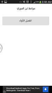How to mod مواعظ ابن الجوزي 1.0 unlimited apk for laptop