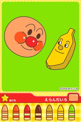 それいけ！アンパンマン Screen 3