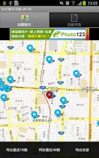 免費下載旅遊APP|北市廟宇活動 app開箱文|APP開箱王