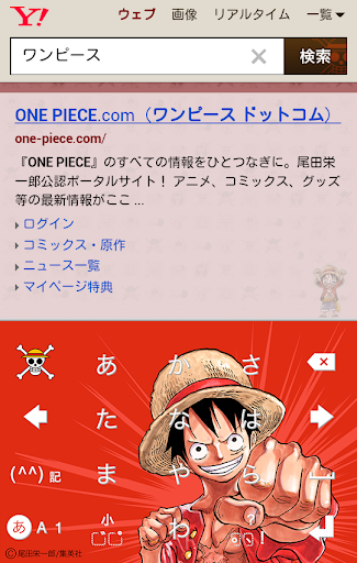 ワンピース ONE PIECE★きせかえキーボード顔文字無料