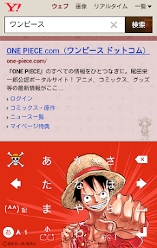 ワンピース ONE PIECE★きせかえキーボード顔文字無料のおすすめ画像1