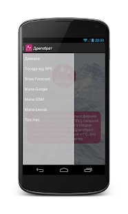 Lastest Драгобрат APK for Android