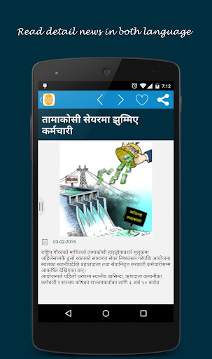 【免費新聞App】Online Khabar Nepal-APP點子