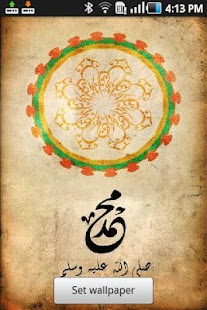 Download Prophet Muhammad wallpaper APK for Android