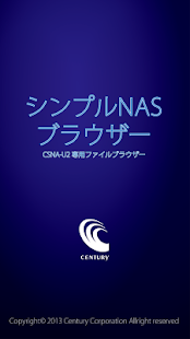 Simple NAS Browser Screenshots 1