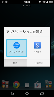 How to download App Assist lastet apk for pc