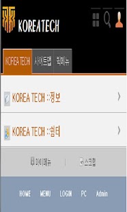 Free 한국기술교육대학교 APK for Android