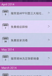 龍翠里張振發 Screenshots 3