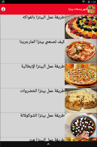 免費下載購物APP|أشهر وصفات بيتزا--Pizza app開箱文|APP開箱王