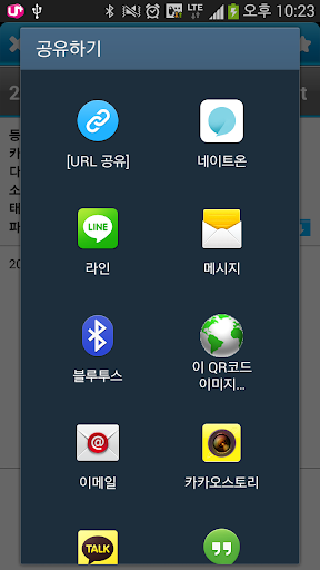 【免費新聞App】환경지식 앱-APP點子