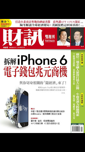 商業周刊 - 台灣最具影響力的商業財經雜誌