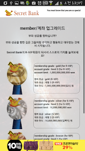 Lastest 부자의통장-Secret Bank(S-VIP) APK for Android
