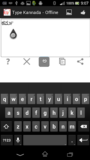 Type Kannada Offline