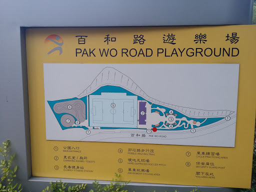 Pak Wo Road Playground