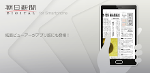朝日新聞デジタル for Smartphone APK