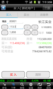 免費下載財經APP|國泰君安國際 app開箱文|APP開箱王