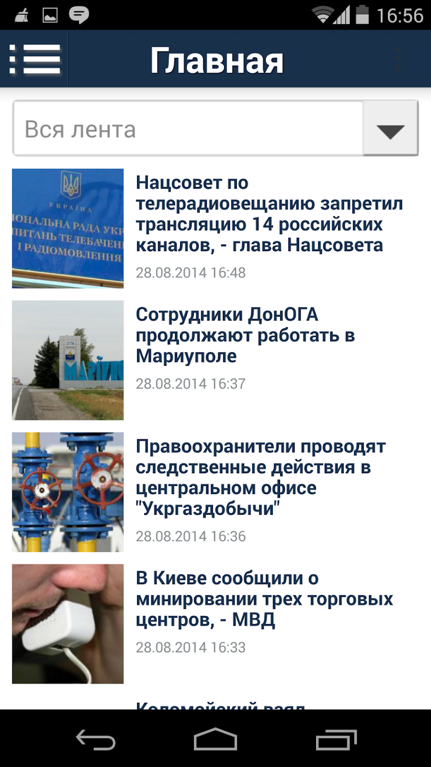 112 Украина Screen 2