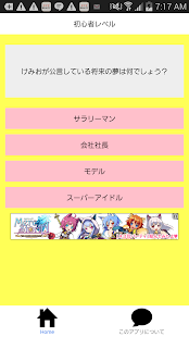 How to install タレント検定 for けみお 1.0 unlimited apk for bluestacks