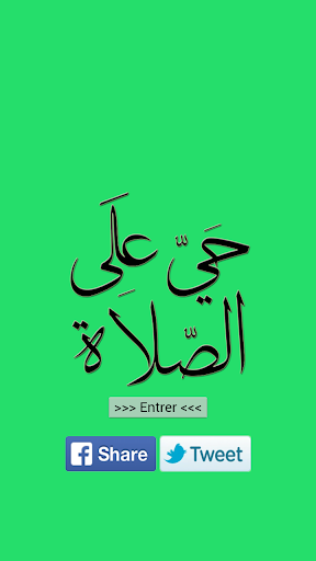 【免費工具App】France Prière - حي على الصلاة-APP點子