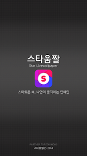 K-Star Live Wallpaper K-POP