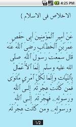 Arbaeen Nawawi Arabic Demo