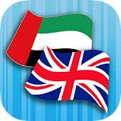 Arabic English Translator