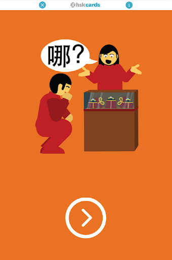 【免費教育App】HSK Cards 1 ENG Chinese Cards-APP點子