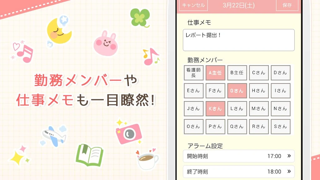 Download ナスカレ 看護師のシフト共有アプリ ナースのスケジュール手帳 For Pc
