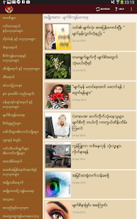 Download SM: Myanmar Health APK