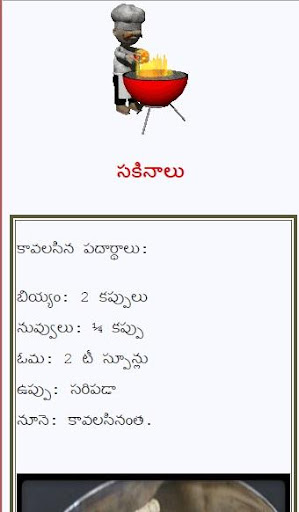 免費下載生活APP|Sankranthi Vantakalu app開箱文|APP開箱王