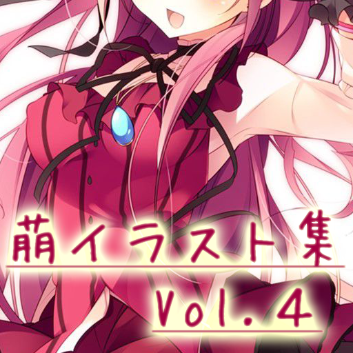 萌えイラスト集 Vol 4 無料エロ可愛いアニメ美少女cg集 Google Play पर ऐप ल क शन