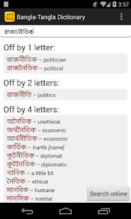 How to download Smart Bangla Dictionary lastet apk for pc