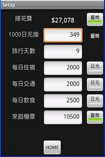 Lastest 京都咖 APK for Android