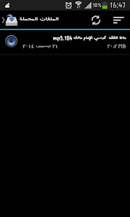 Al Karassi mp3 Screenshots 20