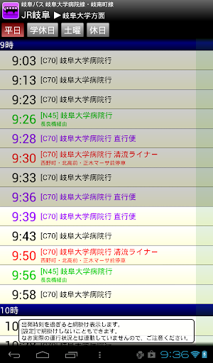 【免費交通運輸App】AT³ 時刻表アプリ（体験・試供版）-APP點子