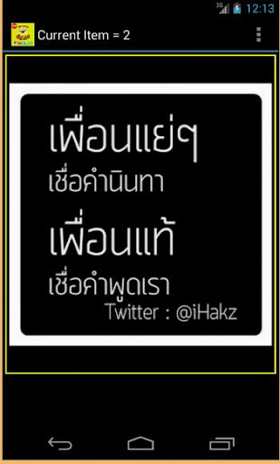 คำคมเพื่อนแท้