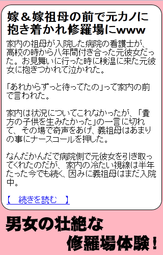 男女の修羅場【SHULABA】本当にあった修羅場体験談