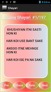 Shayari Screenshots 2
