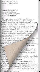 How to mod Ο θησαυρός της…, Σ.Μητροπούλου 1.4.0.1 unlimited apk for laptop