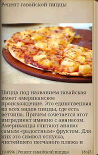 Пицца дома Screenshots 1