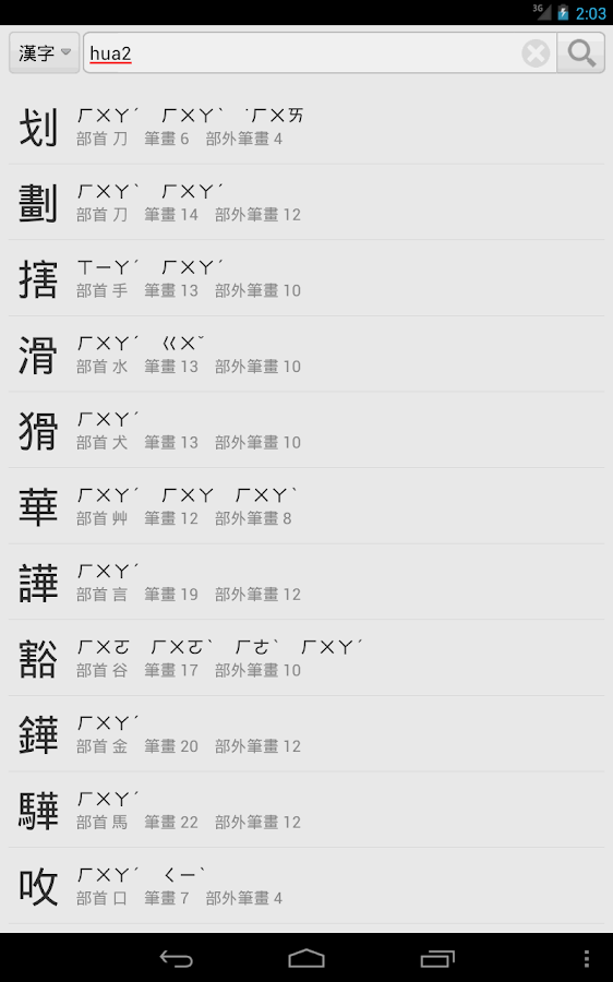 app內容截圖-2
