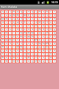 Ram charit Manas Ram Shalaka Screenshots 2