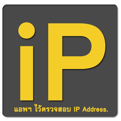 iP Checker