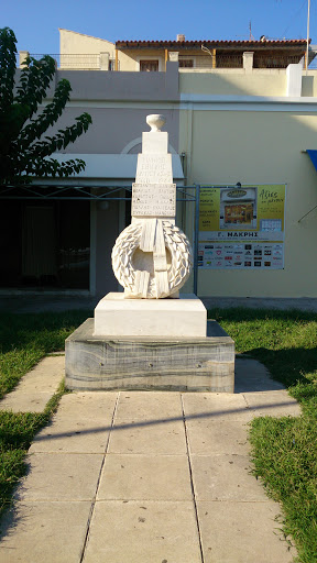 Μνημείο Εθνικής Αντίστασης 