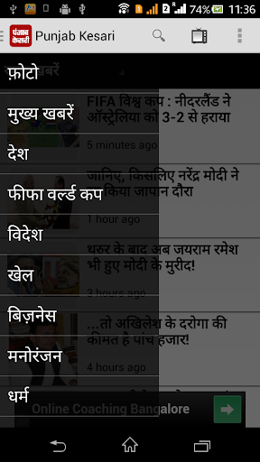 Punjab Kesari