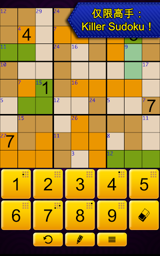免費下載棋類遊戲APP|Sudoku Epic app開箱文|APP開箱王