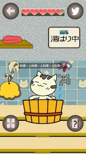 How to install 風呂ねこの生活 patch 2.0.2 apk for pc