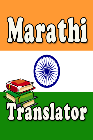 Marathi English Translator
