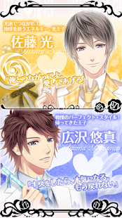 How to download Frep★LOVE～彼はアイドル～【無料恋愛ゲーム】 1.3.7 apk for android